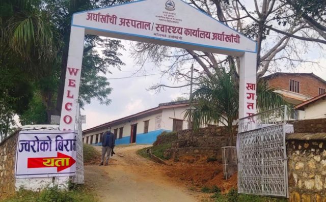 सात चिकित्सक सहित १७ स्वास्थ्यकर्मीमा कोरोना देखिएपछि अर्घाखाँची अस्पताल बन्द