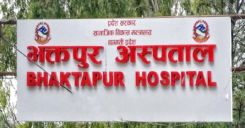 भक्तपुर अस्पतालमा निःशुल्क स्वास्थ्य सेवा