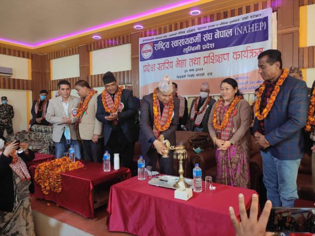 राष्ट्रिय स्वास्थ्यकर्मी संघको लुम्बिनी प्रदेशस्तरीय भेला सम्पन्न