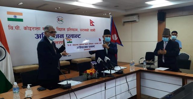 बीपी कोइराला स्वास्थ्य बिज्ञान प्रतिष्ठानमा भारतले बनाइदियो अक्सिजन प्लान्ट