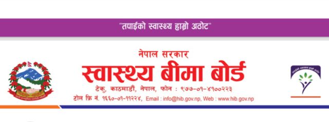 ७७ वटै जिल्लामा पुग्दै स्वास्थ्य बीमा कार्यक्रम, काठमाडौँमा यहि महिनामा सुरु हुँदै