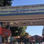 गंगालाल अस्पतालको निर्देशकमा डा. आशिष गोविन्द अमात्य नियुक्त