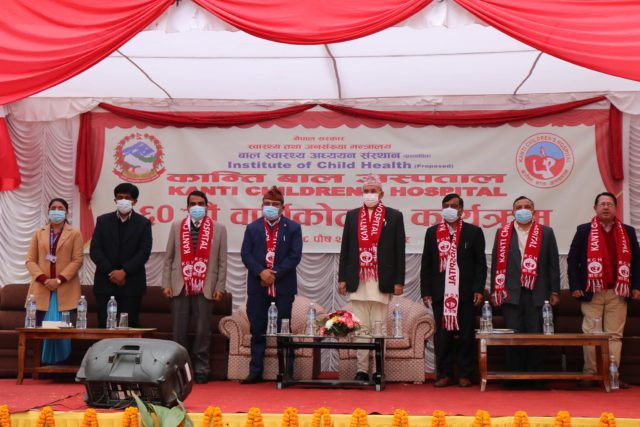 कान्ति बाल अस्पतालले मनायो ६० औँ बार्षिकोत्सव