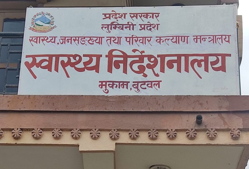 लुम्बिनीका मुटु, क्यान्सर र मिर्गौलाका बिरामीले थप दुई लाख उपचार सहयोग पाउने
