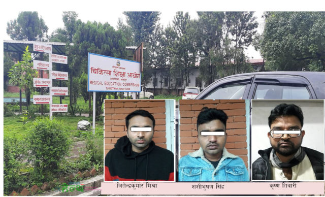 एमडी-एमएसको प्रवेश परीक्षामा सहभागी ‘नक्कली परीक्षार्थी’ तथा ‘बिचौलिया’ पक्राउ