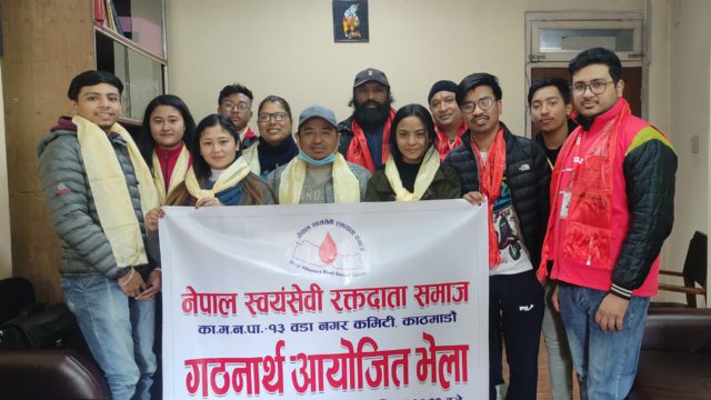 स्वयंसेवी रक्तदाता समाज १३ नं वडा नगर समिति गठन