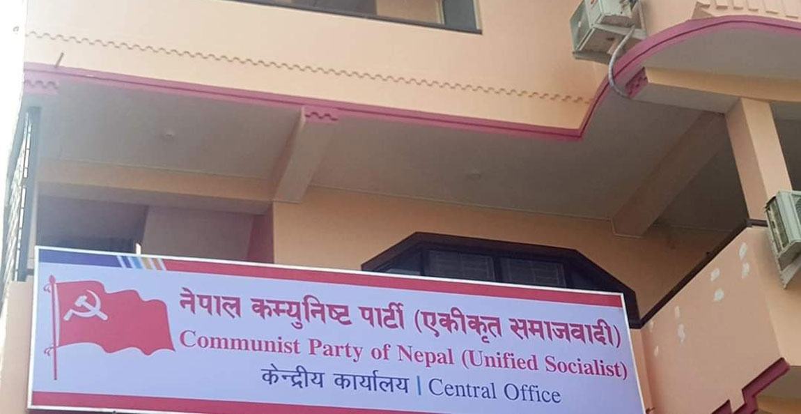 नेकपा एसले बनायो ३५ सदस्यीय स्वास्थ्य विभाग, प्रमुख बने नगेन्द्र चौधरी, उपप्रमुखमा डा. खनाल