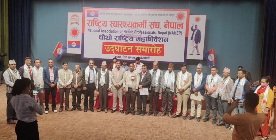 राष्ट्रिय स्वास्थ्यकर्मी संघको महाधिवेशन : अध्यक्ष र महासचिव पदका लागि को को छन् चर्चामा ?
