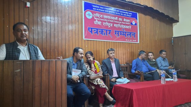 राष्ट्रिय स्वास्थ्यकर्मी संघ नेपालको चौथो राष्ट्रिय महाधिवेशनको भोलीबाट सुरु हुँदै