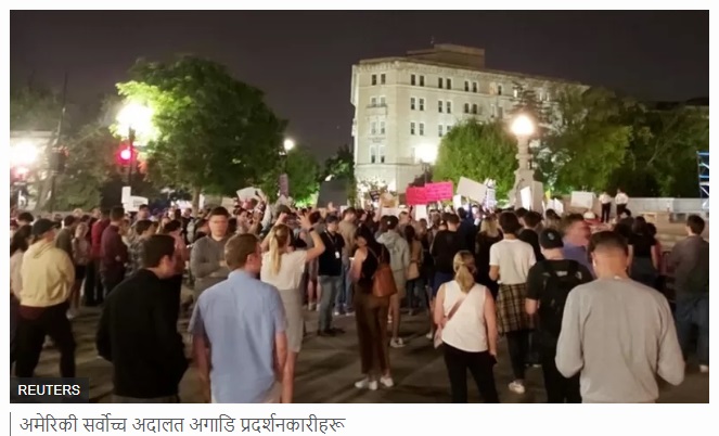 अमेरिकामा गर्भपतन अधिकारसम्बन्धी कानून उल्ट्याउन लागेको खुलासा