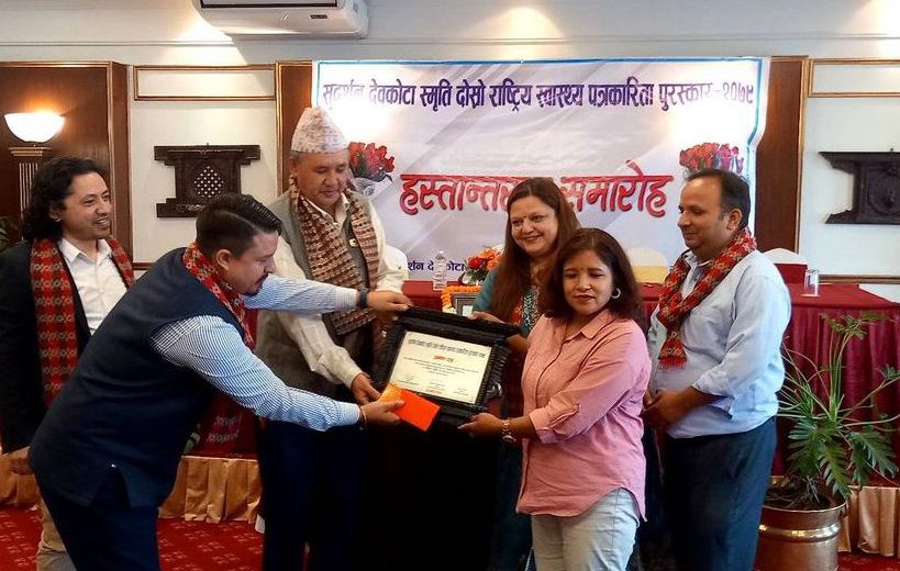 ‘सुदर्शन देवकोटा स्मृति दोस्रो राष्ट्रिय स्वास्थ्य पत्रकारिता पुरस्कार’ पत्रकार पबित्रा सुनारलाई