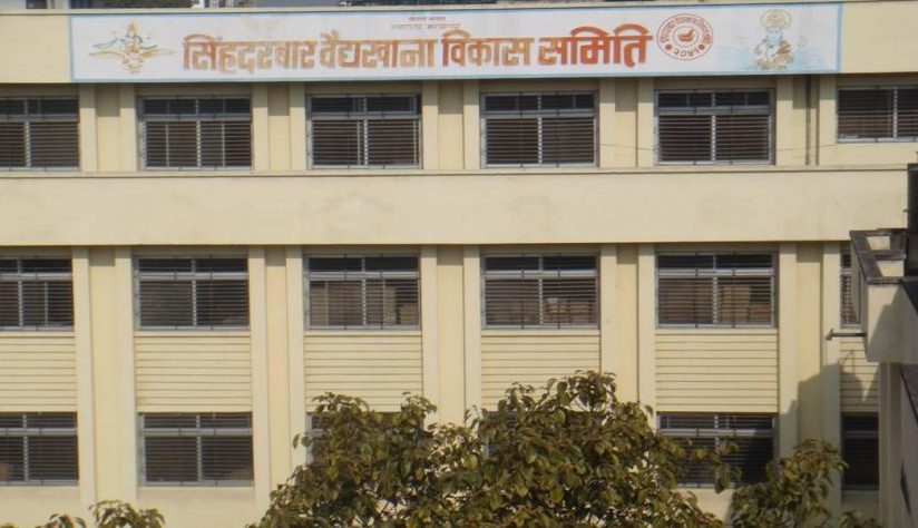 सिंहदरबार वैद्यखानाका कर्मचारीले काम पनि पाएनन् तलब पनि…