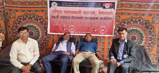 राष्ट्रिय स्वास्थ्यकर्मी महासंघ नेपालले १७ औं स्थापना दिवस मनायो