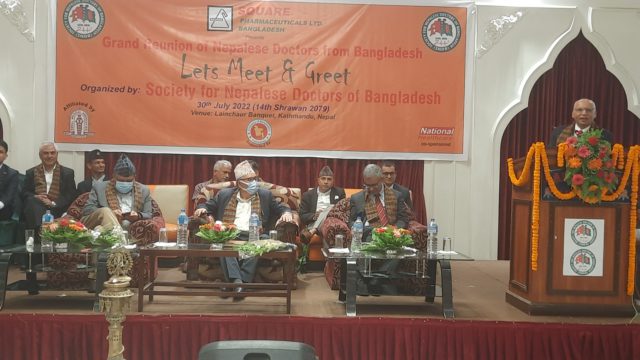 बंगलादेशमा अध्ययन् गरी फर्केका नेपाली डाक्टरहरुको पुनर्मिलन कार्यक्रम सम्पन्न