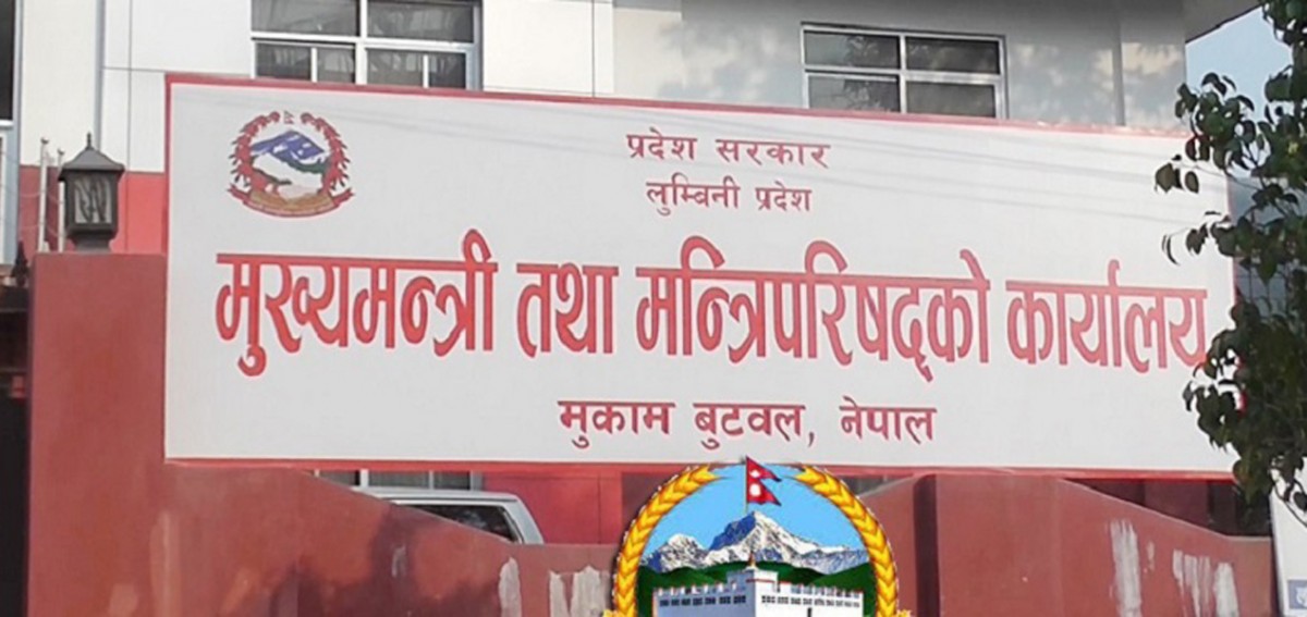 लुम्बिनी प्रदेशले मन्त्रालयको नाम परिवर्तन गर्‍यो, स्वास्थ्यको पनि फेरियो