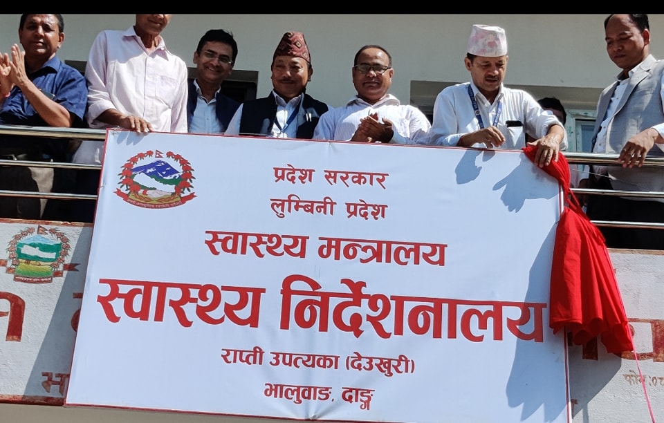 लुम्बिनीको प्रदेश स्वास्थ्य निर्देशनालय बुटवलबाट भालुवाङ सर्‍यो
