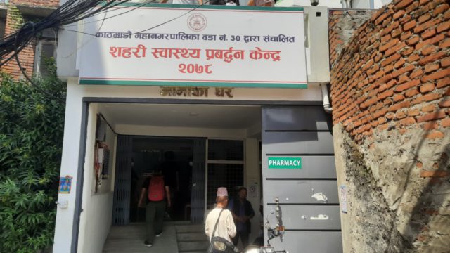 विशेषज्ञ सेवा समेत नि:शुल्क उपलव्ध गराउँदै ज्ञानेश्वरको शहरी स्वास्थ्य प्रवर्द्धन केन्द्र