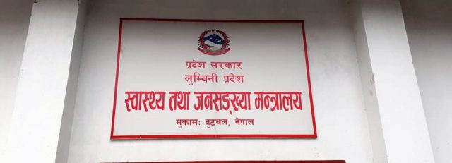 लुम्बिनी प्रदेशमा चौथो देखि आठौँ तहका ५० जना स्वास्थ्यकर्मीको सरुवा (सूचीसहित)