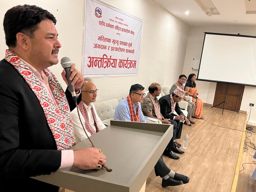 मस्तिष्क मृत्यु पछिको अंगदान सम्बन्धि अभियानलाई देशब्यापी बनाउनु पर्छ : स्वास्थ्य राज्यमन्त्री केसी