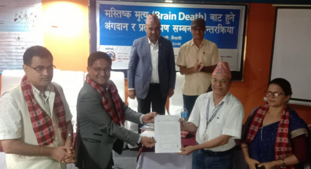 मिर्गौला प्रत्यारोपण सेवा : यसैबर्ष सुर्खेत र धनगढीमा प्रारम्भ गरिदै