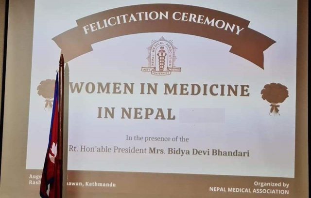 आज १५ जना महिला चिकित्सकलाई राष्ट्रपतिले विशेष अवार्ड दिने