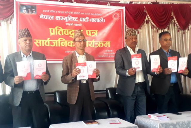 एमाले गण्डकी प्रदेशको घोषणा पत्र : सबै घर परिवारलाई स्वास्थ्य बीमामा आवद्ध गर्ने