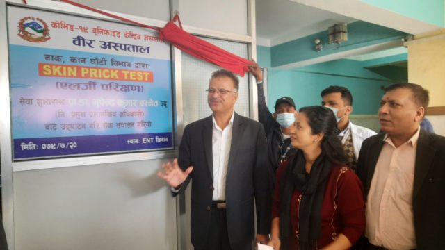 वीर अस्पतालमा एलर्जीको कारण पत्ता लगाउने ‘स्कीन प्रिक टेष्ट’ सेवा सुरु