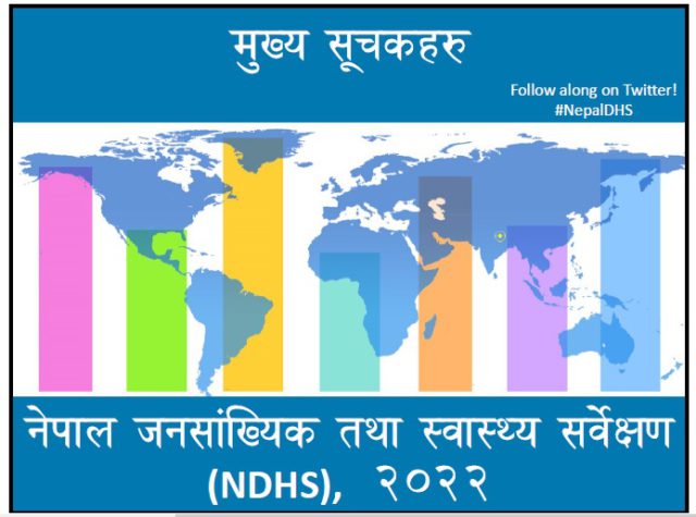 नेपालमा मातृ तथा बाल स्वास्थ्यमा उल्लेख्य सुधार