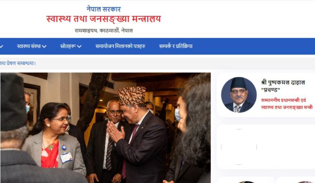 स्वास्थ्य मन्त्रालय हाल प्रधानमन्त्री प्रचण्डसंगै