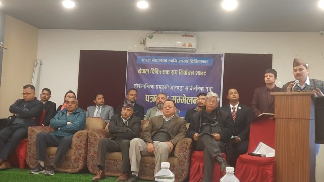 चिकित्सक संघ निर्वाचन : डा. अनिलबिक्रम कार्की नेतृत्वको लोकतान्त्रिक समूहले सार्वजनिक गर्‍यो १७ बुँदे एजेन्डा