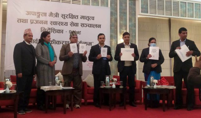 अपाङ्गता मैत्री सुरक्षित मातृत्व तथा प्रजनन स्वास्थ्य सेवा सञ्चालन निर्देशिका-२०७९ सार्वजनिक