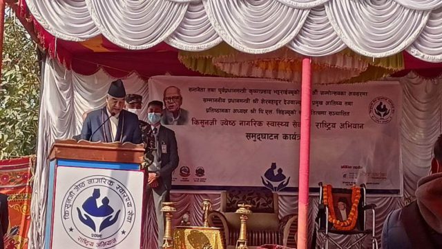 ‘किशुनजी ज्येष्ठ नागरिक स्वास्थ्य सेवा राष्ट्रिय अभियान’मा सरकारको साथ रहने छ : प्रधानमन्त्री देउवा