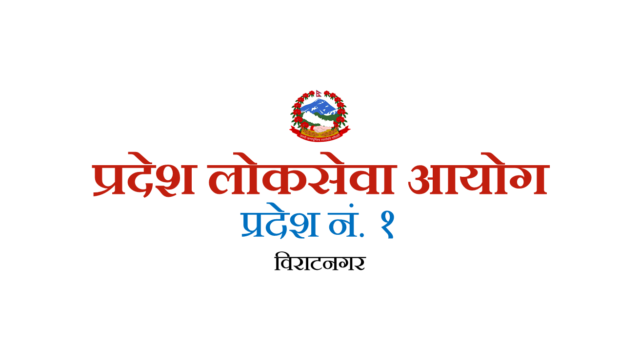 प्रदेश-१ मा स्वास्थ्यका थप १२४ जनालाई स्थायी हुने अवसर, कुल मागसंख्या ६०७ पुग्यो