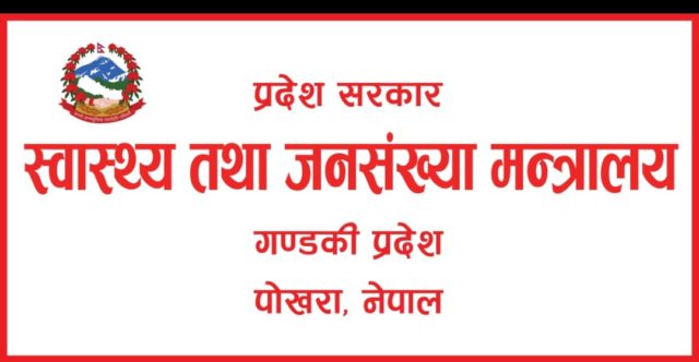 नर्सिङ र एचए पढाउने प्रदेश सरकारको तयारी