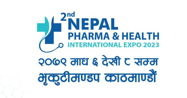 ‘नेपाल फर्मा एण्ड हेल्थ इन्टरनेशनल एक्स्पो’ माघको ६ देखि ८ गतेसम्म