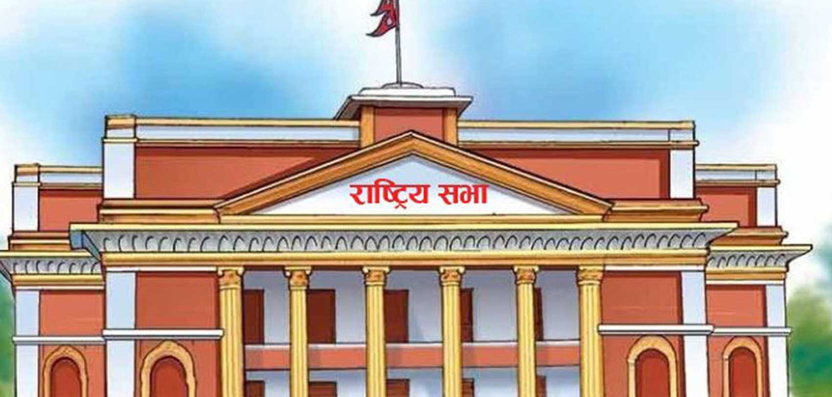 राष्ट्रिय सभामा उठ्यो गुणस्तरहीन औषधिदेखि शीतलहरसम्मका कुरा
