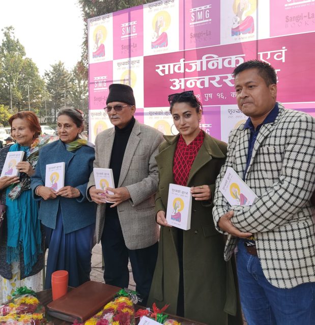 बालरोग विशेषज्ञ डा. नवराज केसीद्धारा लिखित पुस्तक शून्यको मूल्य सार्वजनिक