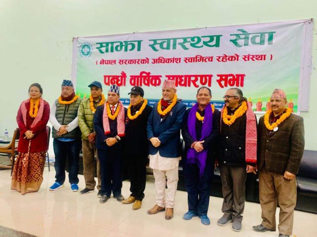 दश वर्ष देखि रोकिएको साझा स्वास्थ्य सेवा सहकारीको १५ औँ बार्षिक साधारणसभा सम्पन्न
