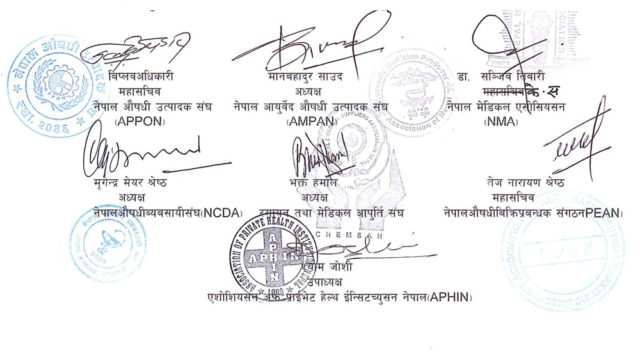 ‘औषधि बिक्री प्रतिनिधि संघले गैरकानूनी काम गर्दै जनस्वास्थ्यमाथि खेलवाड गर्न खोज्यो’