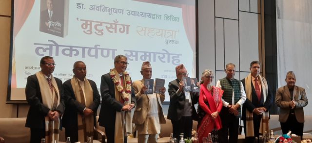 डा. अवनिभूषण उपाध्यायको ‘मुटुसँग सहयात्रा’ पुस्तक लोकार्पण