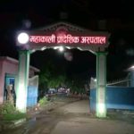 महाकाली प्रादेशिक अस्पतालमा तेस्रो सिफ्टमा पनि डायलाइसिस सेवा सञ्चालनको तयारी