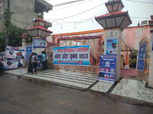 एनपीएको प्रादेशिक कार्यसमिति र डिप्लोमा फोरमको निर्वाचन जारी