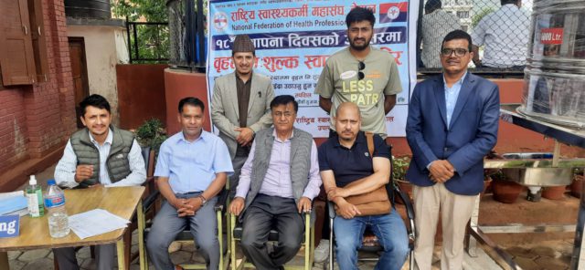 राष्ट्रिय स्वास्थ्यकर्मी महासंघले मनायो आफ्नो १८ औँ स्थापना दिवस