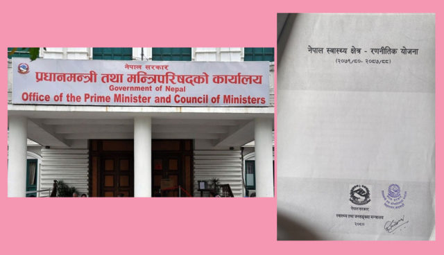 नेपाल स्वास्थ्य क्षेत्र रणनीतिक योजना (२०७९/८०–२०८७/८८) स्वीकृत