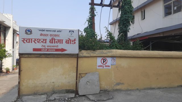 स्वास्थ्य बीमा कार्यक्रममा निजी अस्पताललाई निषेध गरिएपछि मन्त्रालय र संसदीय समितिको ध्यानाकर्षण गराउने ‘मुड’मा बोर्ड