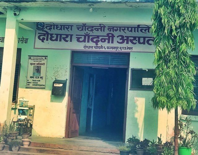 दोधारा चाँदनी अस्पतालमा पहिलो पटक शल्यक्रियाबाट प्रसूति