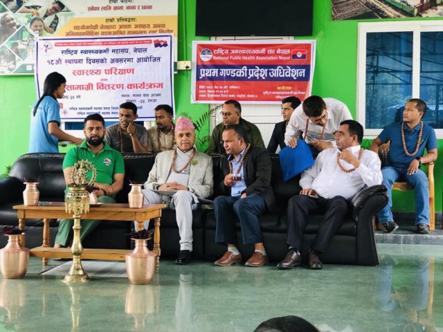 राष्ट्रिय जनस्वास्थ्यकर्मी संघको गण्डकी प्रदेश अधिवेशन सम्पन्न