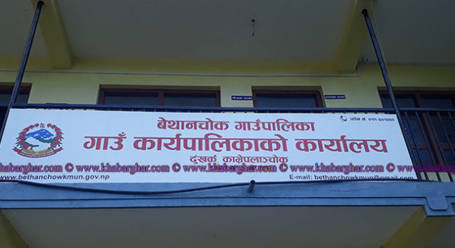 नसर्ने रोगको पहिचान गर्दै बेथानचोक गाउँपालिका