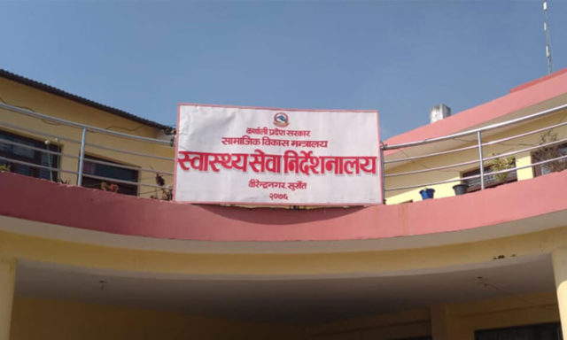 स्वास्थ्य सेवा निर्देशनालयसहित जिल्ला संरचना कायम राख्न माग