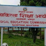 चिकित्सा शिक्षा आयोगको निर्देशक पदमा सर्ट लिष्टमा परेकाहरुको आज लिने भनिएको प्रस्तुतिकरण तथा अन्तर्वार्ता रोकियो